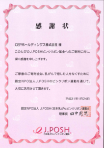 pinkribon