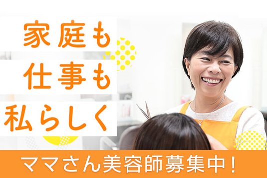 募集